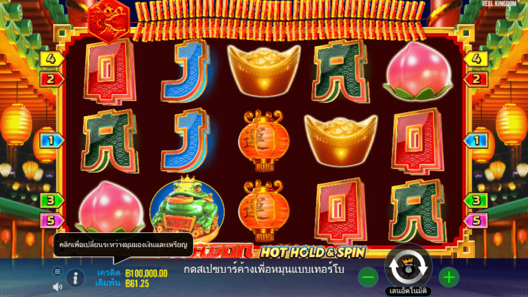 Dragon Hot Hold and Spin สล็อต Pragmatic Play