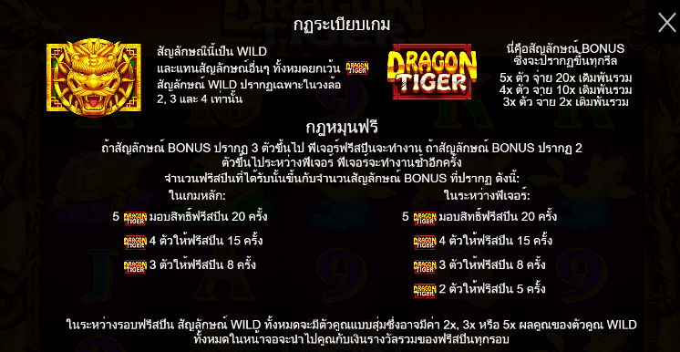 Dragon Tiger สล็อต PP SLOT