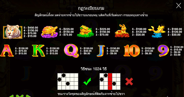 Dragon Tiger สล็อต Pragmatic Play ฟรีเครดิต