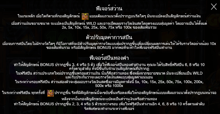 Drill that Gold สล็อต PP SLOT