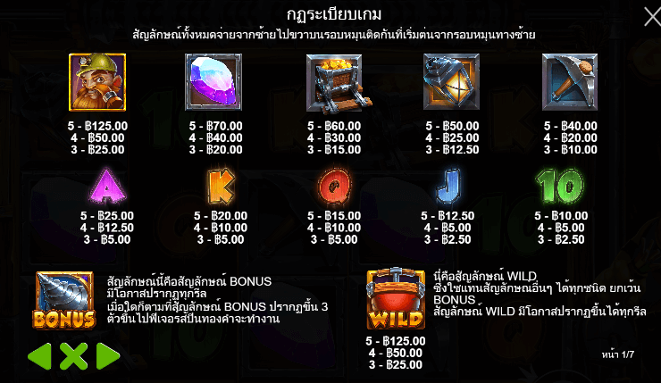 Drill that Gold สล็อต Pragmatic Play ฟรีเครดิต