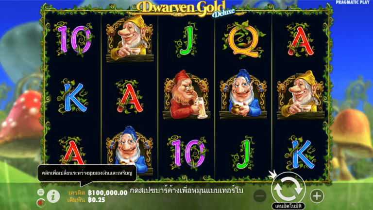Dwarven Gold Deluxe สล็อต Pragmatic Play
