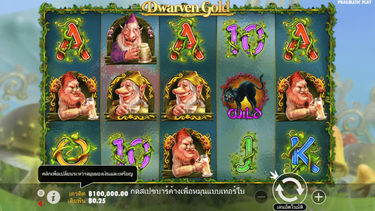 Dwarven Gold สล็อต Pragmatic Play