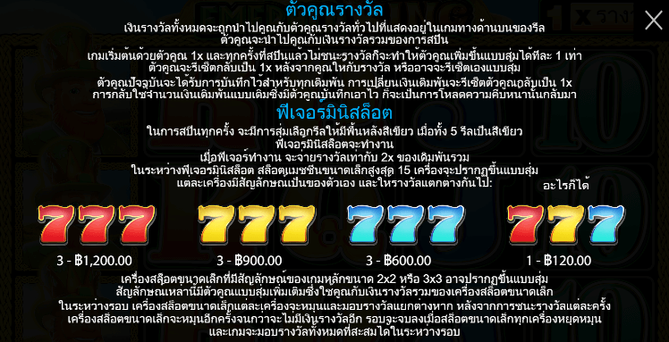 Emerald King สล็อต PP SLOT