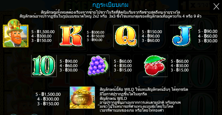 Emerald King สล็อต Pragmatic Play ฟรีเครดิต