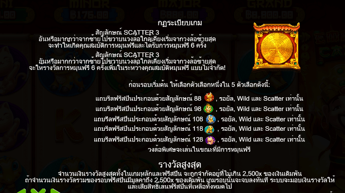 Emperor Caishen สล็อต PP SLOT