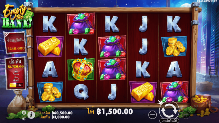 Empty the Bank สล็อต PP SLOT