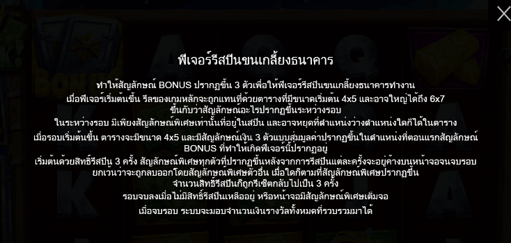 Empty the Bank สล็อต Pragmatic Play ฟรีเครดิต