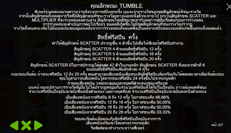 Extra Juicy Megaways สล็อต PP SLOT