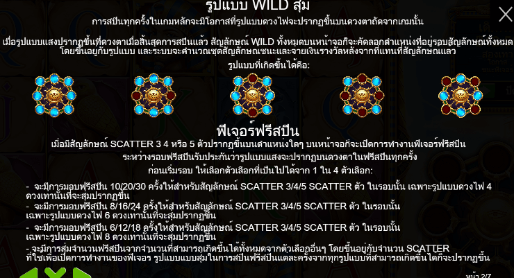 Eye of Cleopatra สล็อต PP SLOT