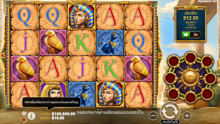 Eye of Cleopatra สล็อต Pragmatic Play