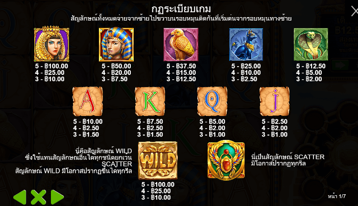 Eye of Cleopatraสล็อต Pragmatic Play ฟรีเครดิต