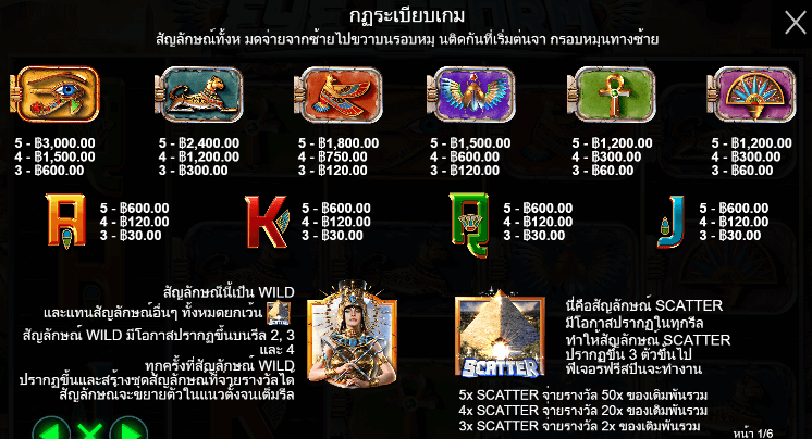 Eye of the Storm สล็อต Pragmatic Play ฟรีเครดิต