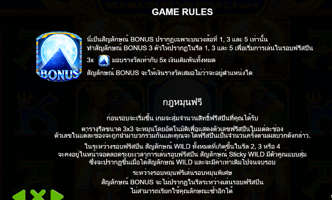 Fortune of Giza สล็อต PP SLOT