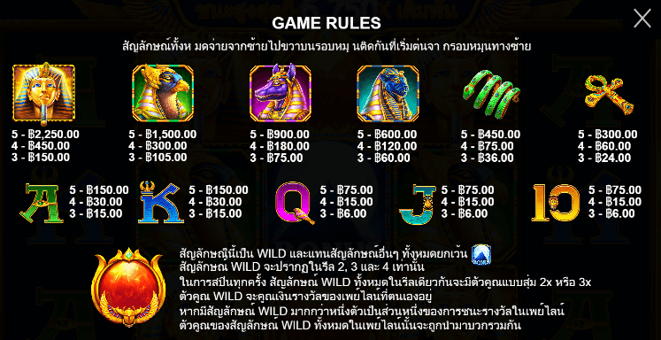 Fortune of Giza สล็อต Pragmatic Play ฟรีเครดิต
