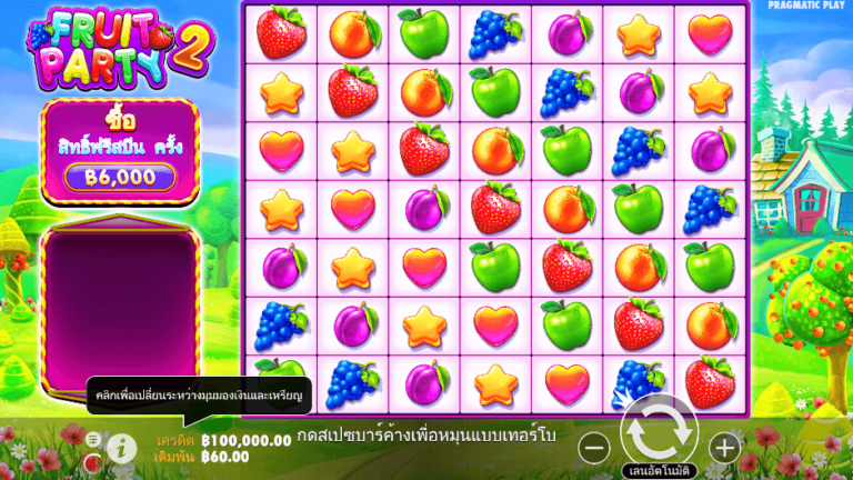 Fruit Party 2 สล็อต Pragmatic Play