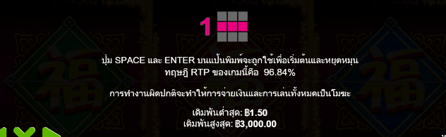 Fu Fu Fu สล็อต PP SLOT