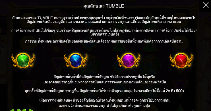 Gates of Olympus สล็อต PP SLOT