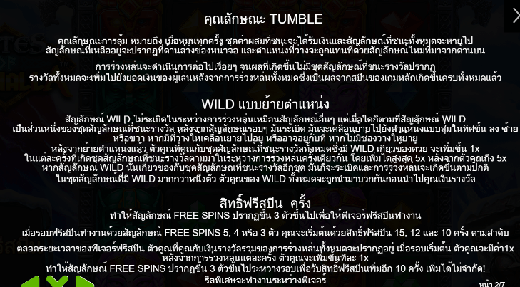Gates of Valhalla สล็อต PP SLOT