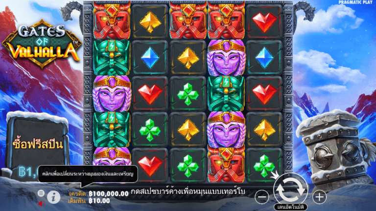 Gates of Valhalla สล็อต Pragmatic Play