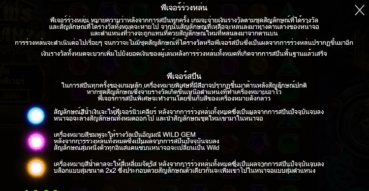 Gems Bonanza สล็อต PP SLOT
