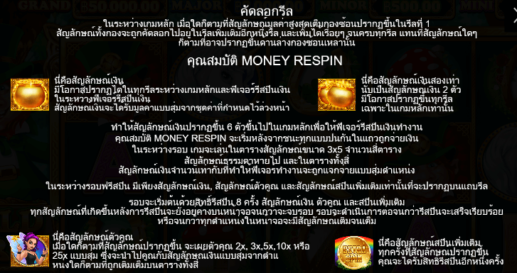 Gold Party สล็อต PP SLOT