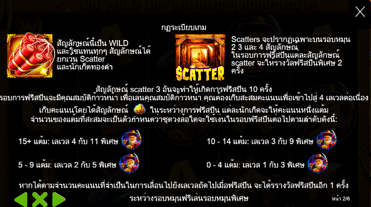 Gold Rush สล็อต PP SLOT