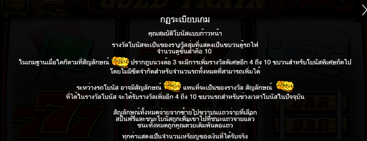 Gold Train สล็อต PP SLOT
