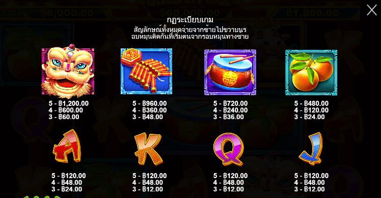 Golden Ox สล็อต Pragmatic Play ฟรีเครดิต