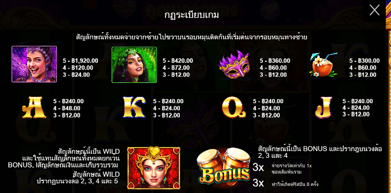 Heart of Rio สล็อต Pragmatic Play ฟรีเครดิต