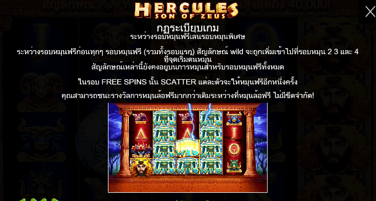 Hercules Son of Zeus สล็อต PP SLOT