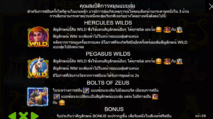 Hercules and Pegasus สล็อต PP SLOT