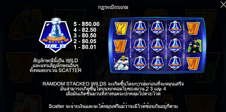 Hockey League Wild Match สล็อต PP SLOT