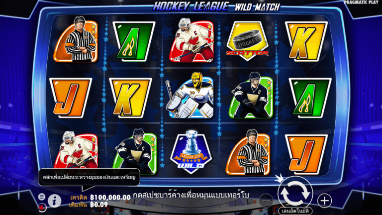 Hockey League Wild Match สล็อต Pragmatic Play