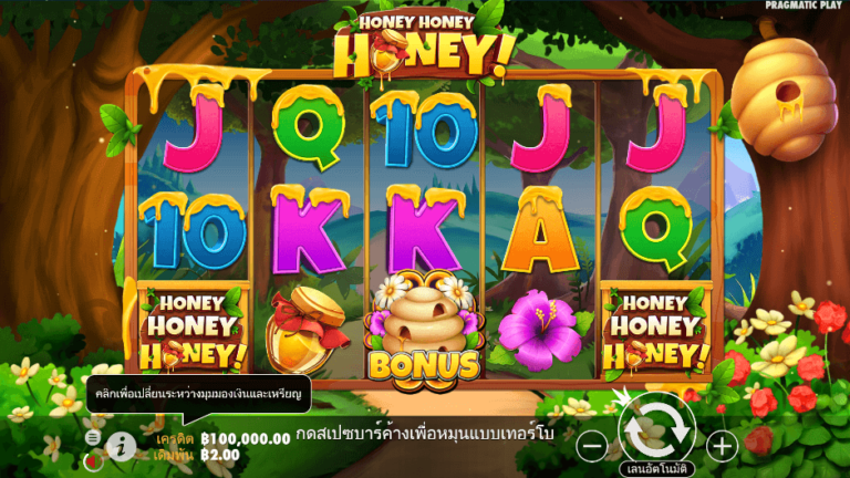 Honey Honey Honey สล็อต Pragmatic Play