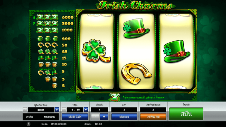 Irish Charms สล็อต Pragmatic Play