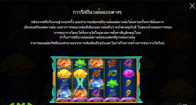 Jade Butterfly สล็อต PP SLOT