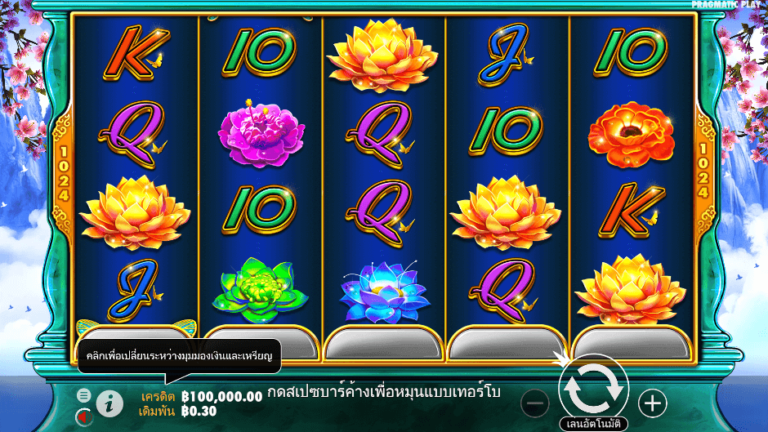 Jade Butterfly สล็อต Pragmatic Play