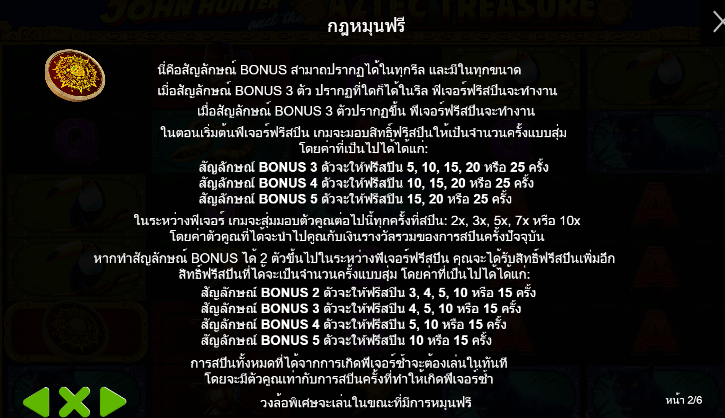 John Hunter and the Aztec Treasure สล็อต PP SLOT