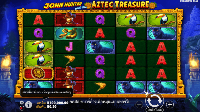 John Hunter and the Aztec Treasure สล็อต Pragmatic Play