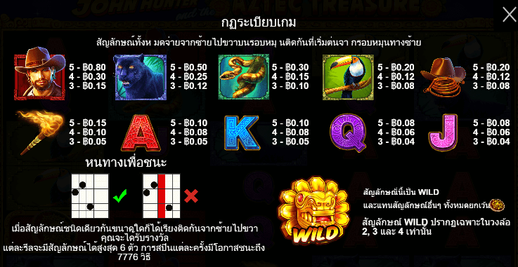 John Hunter and the Aztec Treasure สล็อต Pragmatic Play ฟรีเครดิต