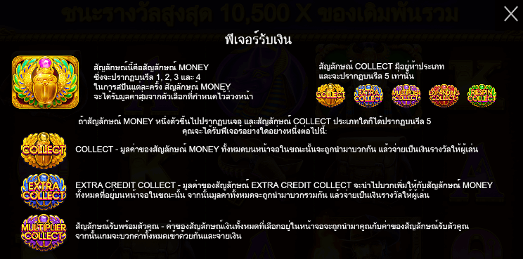 John Hunter and the Tomb of the Scarab Queen สล็อต PP SLOT