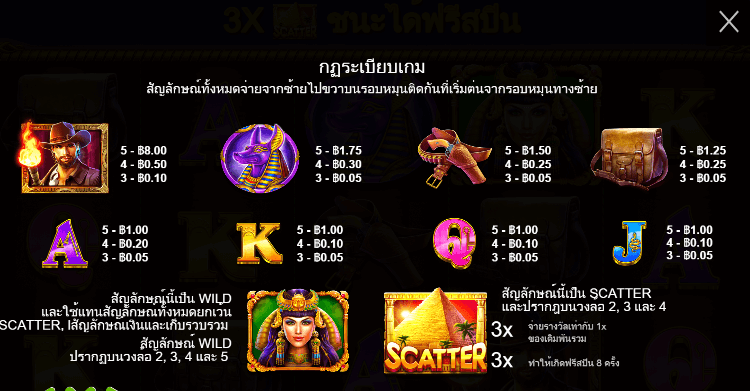 John Hunter and the Tomb of the Scarab Queen สล็อต Pragmatic Play ฟรีเครดิต
