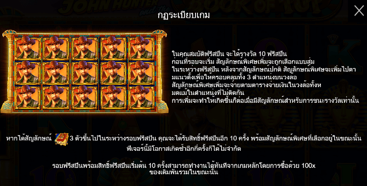 John Hunter and the book of Tut สล็อต PP SLOT