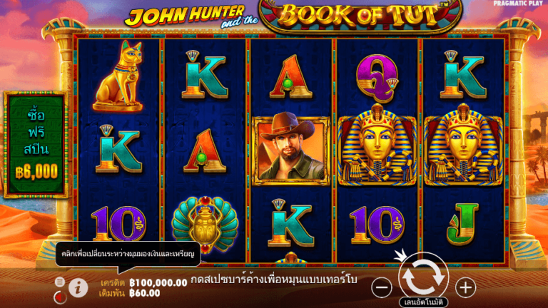 John Hunter and the book of Tut สล็อต Pragmatic Play