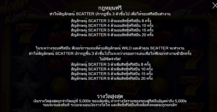 Joker King สล็อต PP SLOT