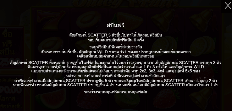 Juicy Fruits สล็อต PP SLOT