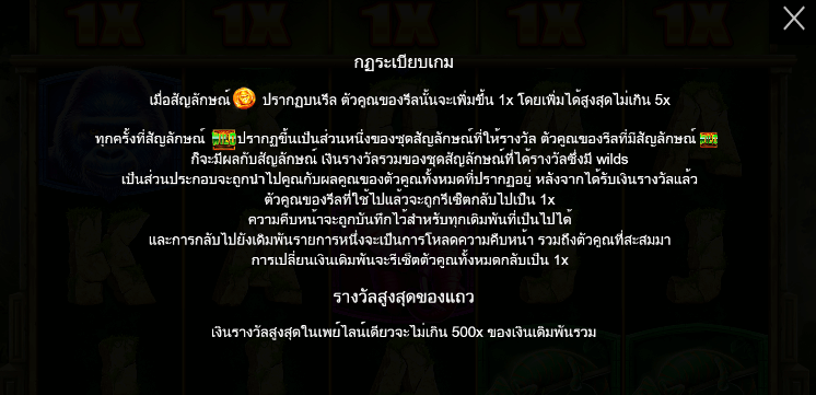 Jungle Gorilla สล็อต PP SLOT