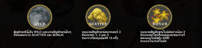 Lady of the Moon สล็อต PP SLOT