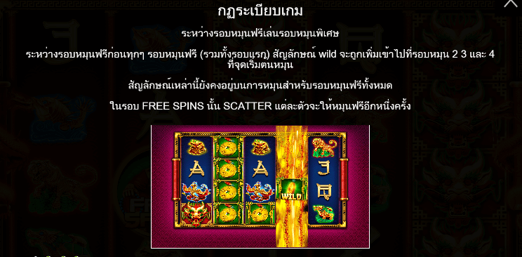 Lucky Dragons สล็อต PP SLOT